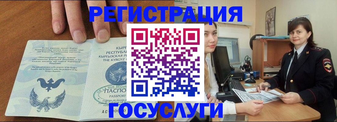 временная регистрация недорого в Дедовске