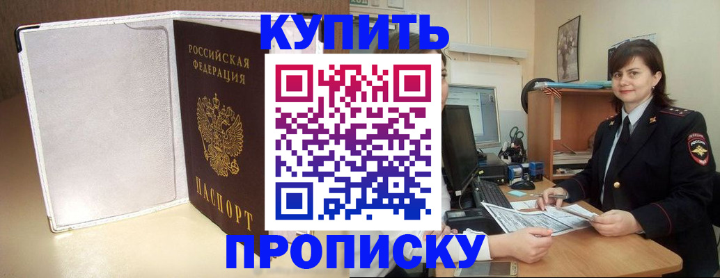 временная регистрация законно в Дедовске